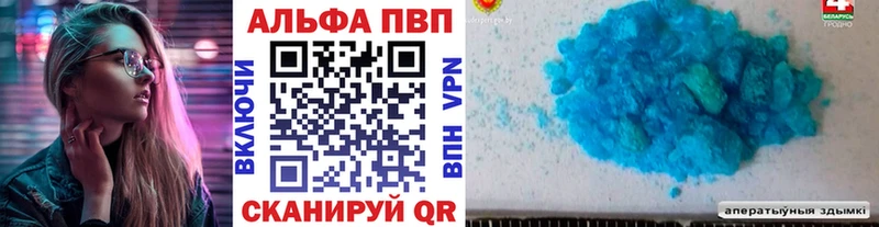 Alfa_PVP Crystall  Кирово-Чепецк 