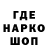 Codein напиток Lean (лин) Liton Shill