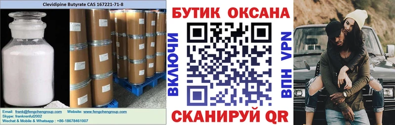 Бутират 99%  где купить наркоту  Кирово-Чепецк 