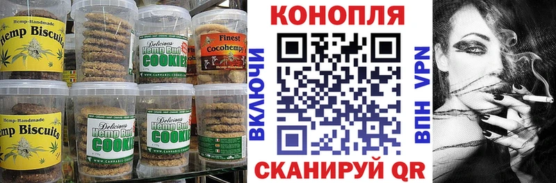 Печенье с ТГК конопля  Кирово-Чепецк 