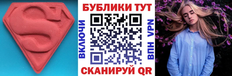 купить   Кирово-Чепецк  ЭКСТАЗИ MDMA 